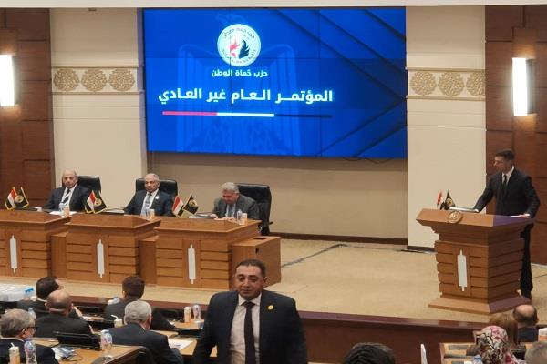 انطلاق المؤتمر العام لحزب حماة الوطن لاختيار رئيسه الجديد