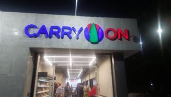 قبل الافتتاح الرسمي اليوم.. كيف تصل إلى فروع «Carry On» الجديدة بالقاهرة؟| انفوجراف 