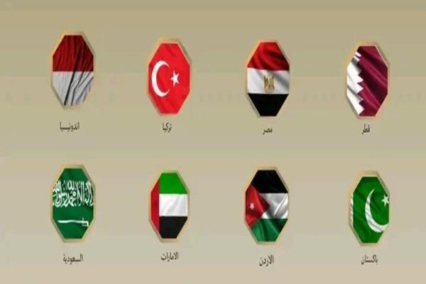 بيان مشترك لوزراء خارجية مصر والأردن والإمارات وإندونيسيا وباكستان وتركيا والسعودية وقطر بشأن مقترح ترامب