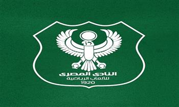 المصري يدعو أعضاء النادي لعمومية عادية 17 أكتوبر المقبل 