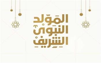 في ذكرى مولد خير الأنام.. تعرف على مقتنيات رسول الله