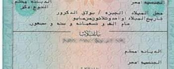 تعرف على طريقة استخراج شهادات الميلاد "أون لاين"