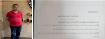 سقوط المتهم بالنصب على راغبي التأشيرات والإقامات عبر السوشيال ميديا      
