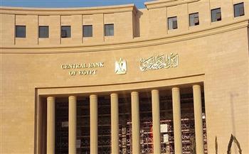  البنك المركزي يعلن ارتفاع معدلات الشمول المالي في مصر إلى 76.3% حتى يونيو 2025
