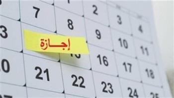 الإجازات الرسمية المتبقية في 2025.. 9 أيام خلال سبتمبر