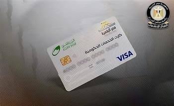الكارت الموحد.. خطوة جديدة نحو خدمات حكومية رقمية متكاملة