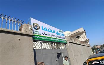 ‎وزارة الصحة تغلق 12 مركزًا غير مرخص لعلاج الإدمان في كرداسة