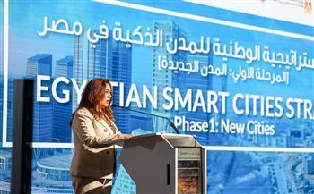 وزيرة التنمية المحلية تشهد إطلاق الاستراتيجية الوطنية للمدن الذكية في مصر