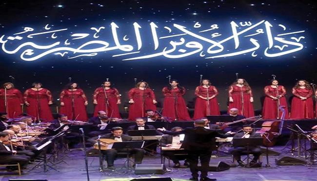 الخميس.. الموسيقى العربية بالأوبرا تحيي الذكرى الخمسين لرحيل أم كلثوم في البحرين 
