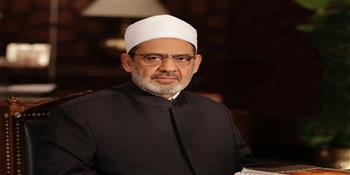 شيخ الأزهر: نسعى لتعزيز أواصر الأخوة بين نسيج ومكونات الأمة ولمِّ شملها