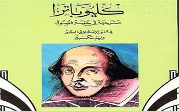 الخميس.. «كليوباترا» ضيفة الليلة 16 من ليالي اللغة العربية بأوبرا سيد درويش بالإسكندرية
