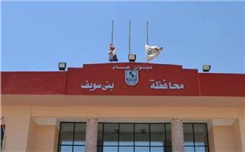 إجراء تدريب عملي لمجابهة الأزمات والكوارث في بني سويف 