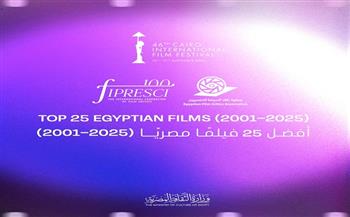 مهرجان القاهرة السينمائي يعلن قائمة أفضل 25 فيلمًا مصريًا في الربع الأول من القرن الـ21