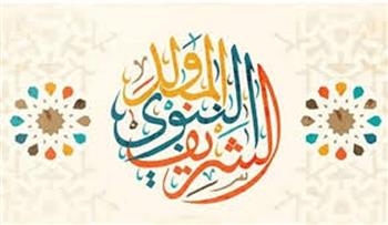 في المولد النبوي.. كيف نستغل تلك المناسبة في محو الخلافات الأسرية؟| خاص