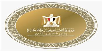 الخارجية تهنىء الشعب المصري والأمة الإسلامية بمناسبة المولد النبوي الشريف