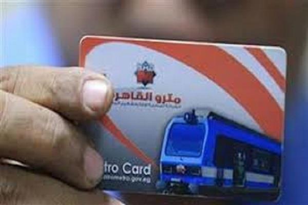 طريقة استخراج وتجديد اشتراك المترو للطلاب لعام 2025