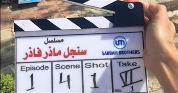 بدء تصوير مسلسل "سنجل ماذر فاذر" لريهام عبد الغفور وشريف سلامة