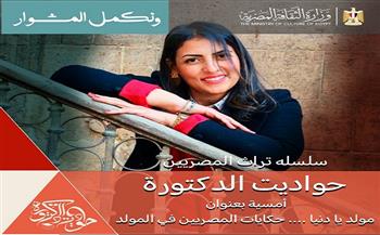 السبت.. «مولد يا دنيا» أمسية تراثية تسرد حكايات المصريين في الموالد بمركز إبداع قصر الأمير طاز