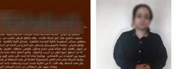 كشف حقيقة منشور متداول تضمن معاكسة فتاة ومحاولة سرقتها في القاهرة 