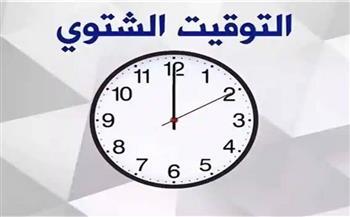 موعد التوقيت الشتوي في مصر 2025