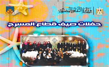 اليوم .. فرقة الإنشاد الديني في«صيف قطاع المسرح»