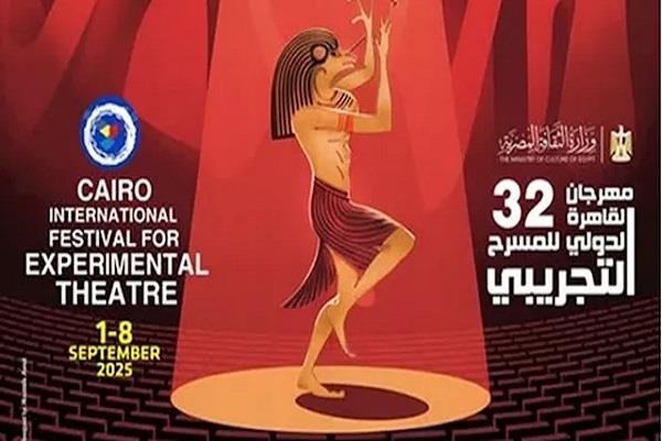 5 ورش وندوتان و6 عروض مسرحية في اليوم الرابع لمهرجان «المسرح التجريبي»