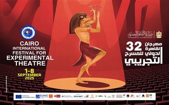 مهرجان القاهرة التجريبي 32.. 5 ورش وندوتان و6 عروض في برنامج اليوم