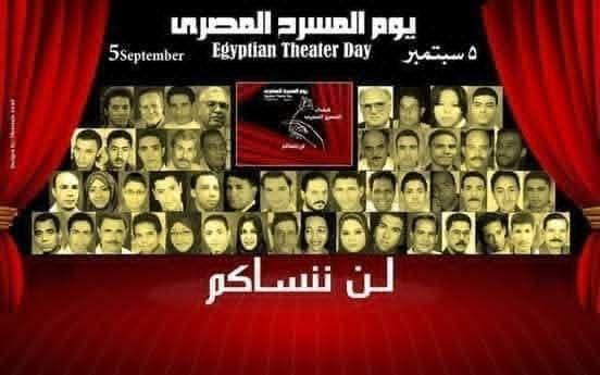 دقيقة حداد بمسارح مهرجان القاهرة التجريبي في ذكرى شهداء بني سويف