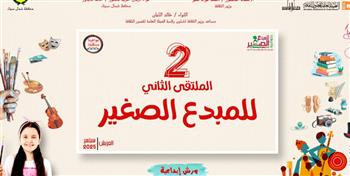 الثقافة تطلق الملتقى الثاني للمبدع الصغير بالعريش 