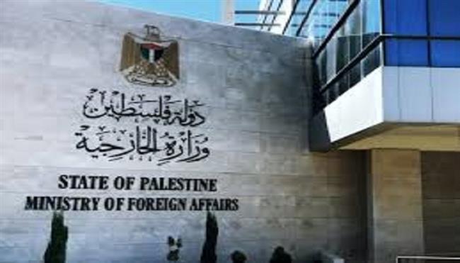الخارجية الفلسطينية تطالب بوقف إرهاب المستعمرين وتحميل المجتمع الدولي مسؤولياته