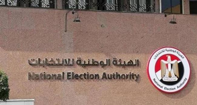 «الوطنية للانتخابات» تنفي تأجيل موعد فتح الترشح لانتخابات مجلس النواب 2025