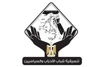 تنسيقية الأحزاب: تصريحات نتنياهو تكشف بوضوح تعمّد الاحتلال الإسرائيلي غلق معبر رفح