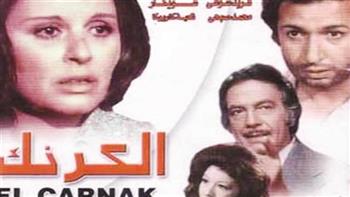 «الكرنك» يتصدر قائمة أفضل 10 أفلام سياسية في استفتاء مهرجان الإسكندرية السينمائي