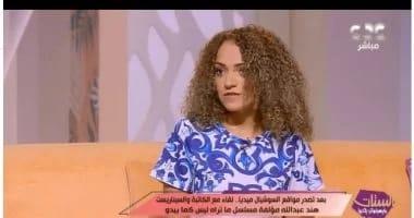 "ماتراه ليس كما يبدو".. هند عبدالله: المسلسل مستوحى من قصص واقعية   