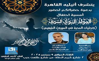 «تجليات المحبة في الموروث الشعبي» ندوة تراثية ثقافية في أتيليه القاهرة الثلاثاء