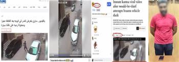 «الداخلية» تكشف حقيقة محاولة شخص كسر زجاج سيارة "ملاكي" لزيادة نسبة المشاهدات