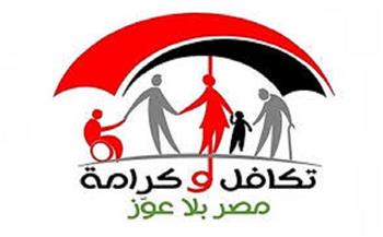 كيفية الاستعلام عن معاش تكافل وكرامة لشهر سبتمبر 2025