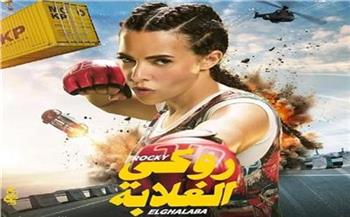 دنيا سمير غانم تكشف كواليس «روكى الغلابة»: تجربة إنسانية جمعت بين الدراما والكوميديا