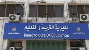 تعليم قنا تواصل الاستعداد للعام الدراسي الجديد 