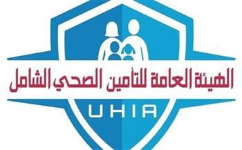 بنظام التعاقد.. هيئة التأمين الصحي الشامل تعلن عن وظائف شاغرة بمرسى مطروح 