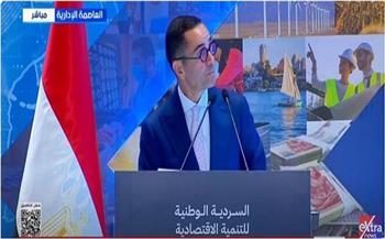 وزير الاستثمار: الاستثمار الذي حققته الدولة في السنوات الماضية لا يعكس طموحنا