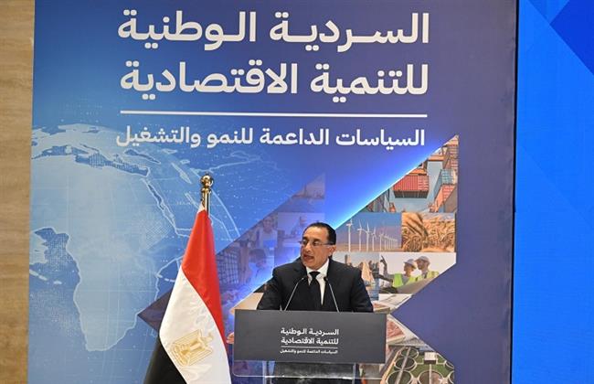 رئيس الوزراء يشهد فعالية إطلاق "السردية الوطنية للتنمية الاقتصادية"