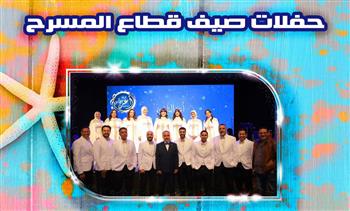 فرقة "أعز الناس" تحيي الليلة الثانية عشرة لـ "صيف قطاع المسرح" 