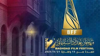 67 فيلمًا في الدورة الثانية لمهرجان بغداد السينمائي