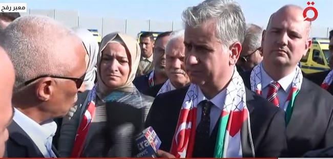 وصول نائب وزرير الخارجية التركي ووفد برلماني إلى معبر رفح