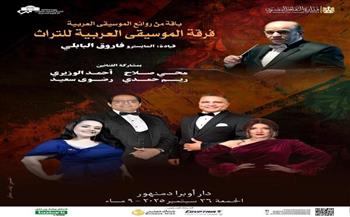 26 سبتمبر.. أوبرا دمنهور تستضيف حفلاً موسيقيًا من روائع التراث العربي بقيادة فاروق البابلي