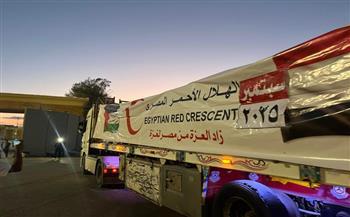 الهلال الأحمر: قافلة "زاد العزة" الـ33 تحمل 2800 طن مساعدات إغاثية للفلسطينيين بغزة