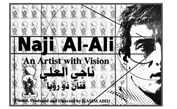 مهرجان هولندا لأفلام الشرق الأوسط يفتتح دورته السادسة بالفيلم الوثائقي "ناجي العلي" 