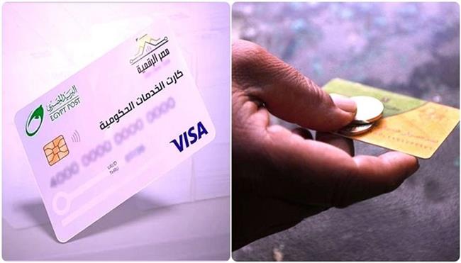 اليوم.. «التموين» و«الاتصالات» يعلنان إطلاق استمارة تحديث البيانات ضمن مشروع الكارت الموحد