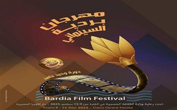 قبل انطلاقه.. التفاصيل الكاملة لمهرجان بردية السينمائي وأبرز المكرمين دورة وحيد حامد